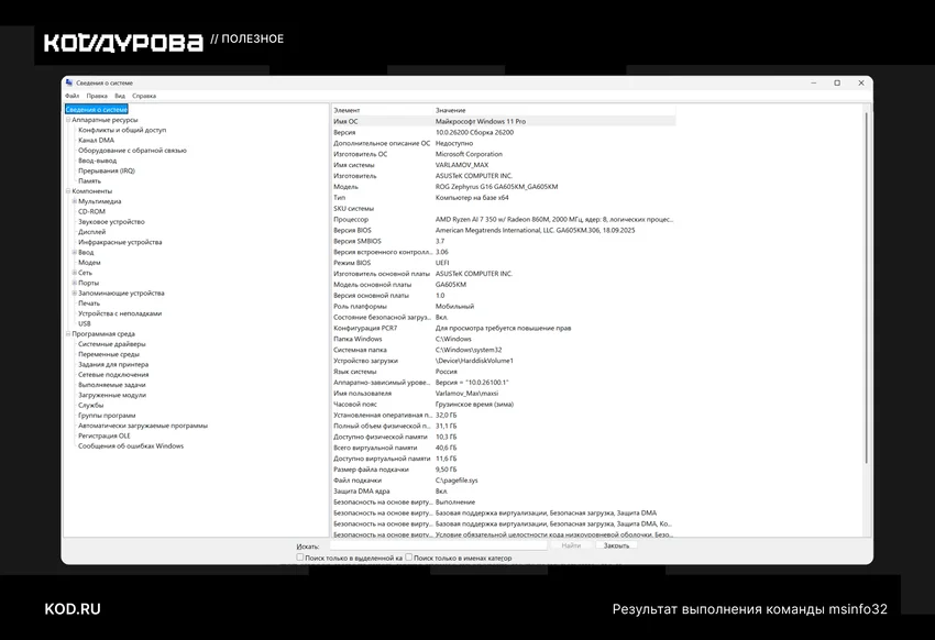 Как узнать, какая версия Windows установлена на компьютере