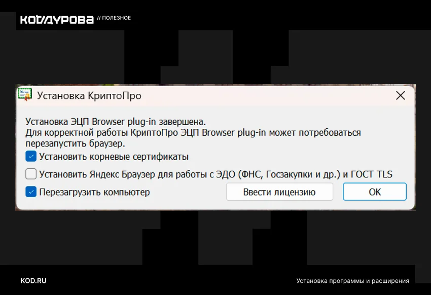 Установка плагина Госуслуги в Яндекс Браузер — пошаговая инструкция