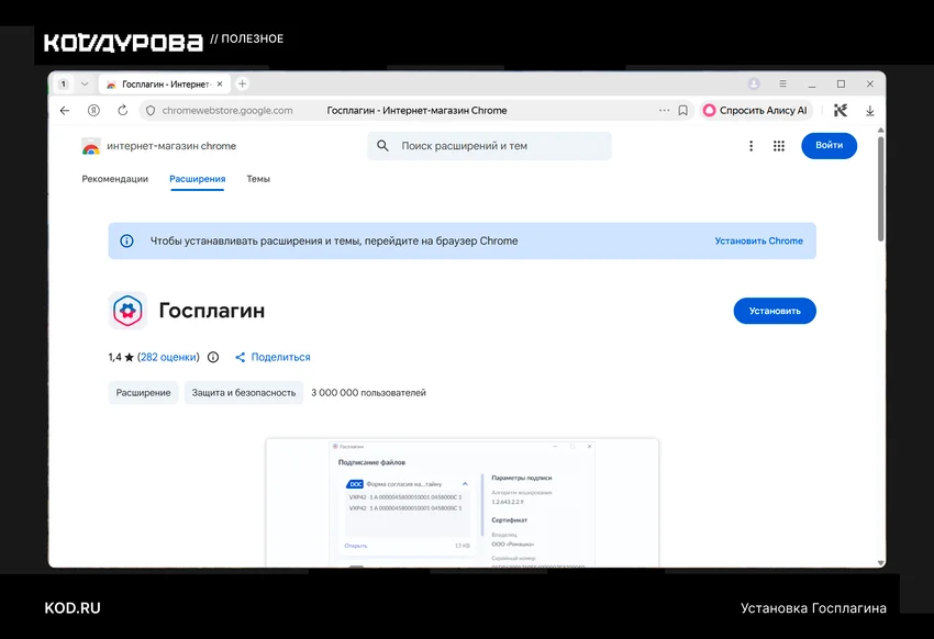 Установка плагина Госуслуги в Яндекс Браузер — пошаговая инструкция