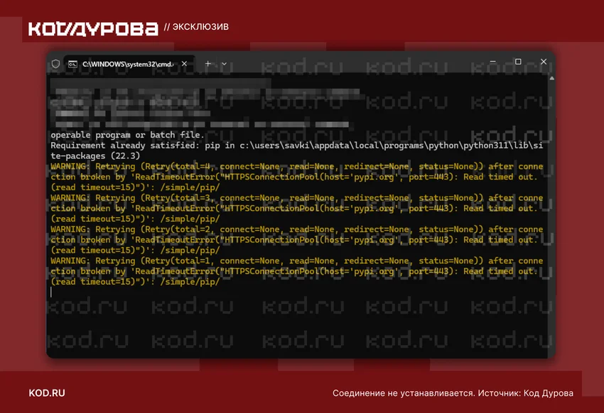В России зафиксированы проблемы с доступом к PyPI