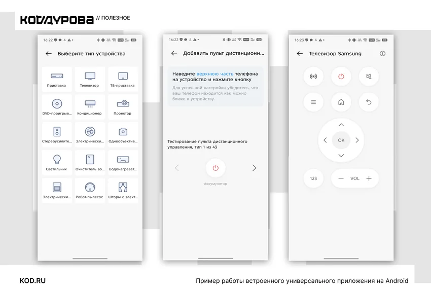 Как включить телевизор без пульта: 4 рабочих способа