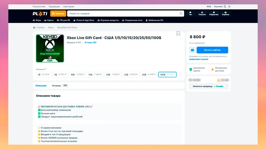 Как купить GTA VI в России: все способы и где дешевле всего