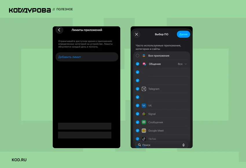 Экранное время: что это за функция и как ее настроить на смартфоне