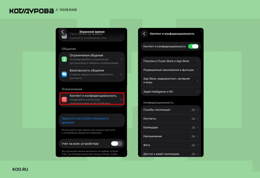 Экранное время: что это за функция и как ее настроить на смартфоне