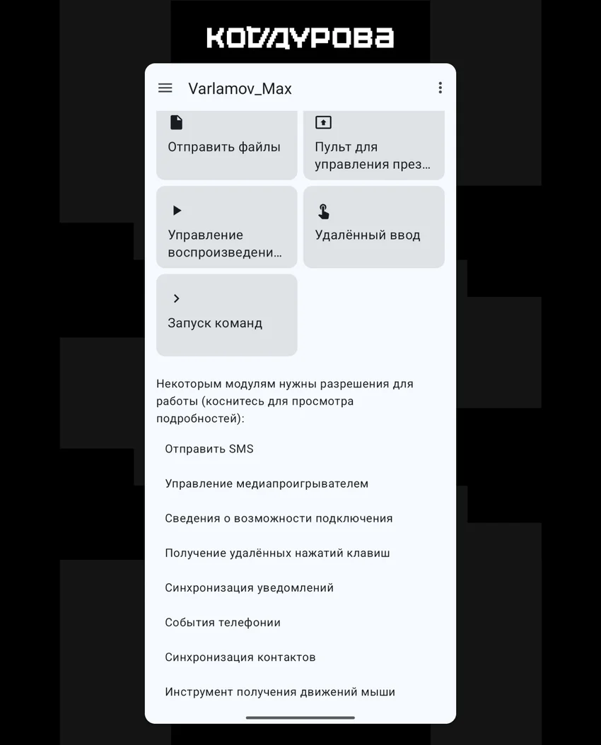 5 незаменимых программ, которые наконец подружат Windows, macOS, Android и iPhone: вам их точно не хватало