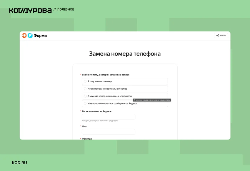 Как написать письмо в поддержку Яндекса: полное руководство 2026 года