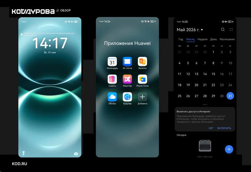 Обзор Huawei Nova 15 Max: смартфон для родителей, который внезапно хочется оставить себе