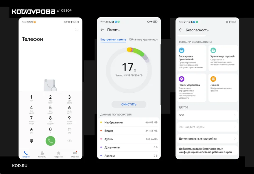 Обзор Huawei Nova 15 Max: смартфон для родителей, который внезапно хочется оставить себе