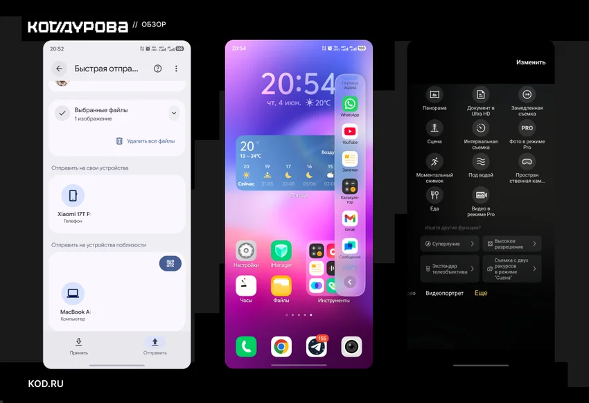 Обзор Vivo X300 Ultra: фотофлагман с уникальными камерами и хорошей автономностью