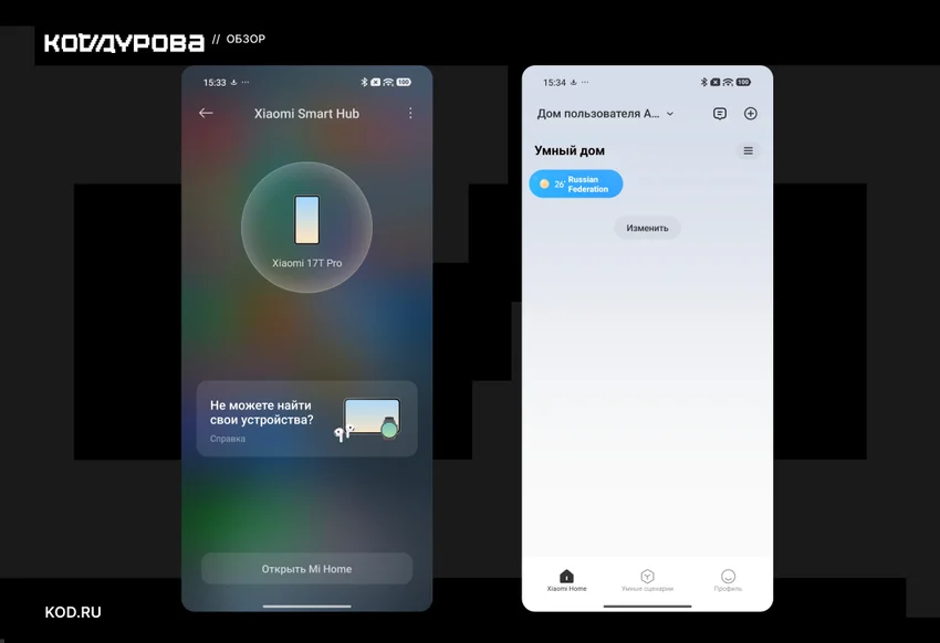 Обзор Xiaomi 17T Pro: строго по существу и без переплаты