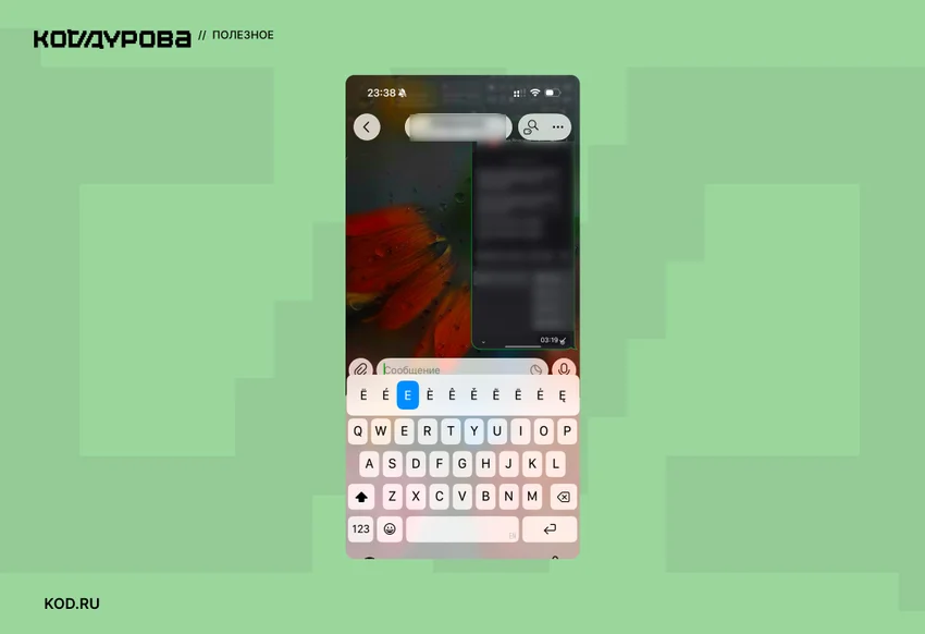 Как настроить клавиатуру на iPhone: лайфхаки для быстрого набора и редактирования