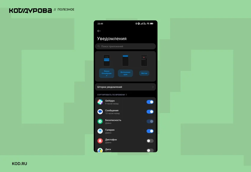 Экранное время: что это за функция и как ее настроить на смартфоне