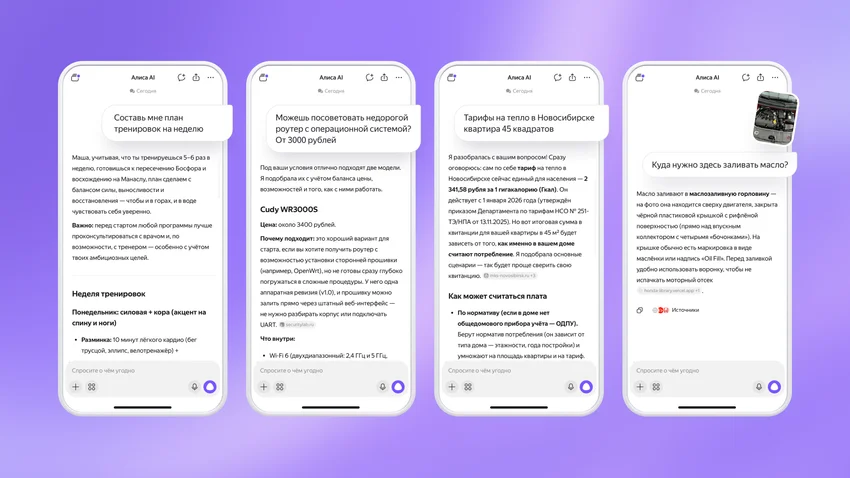 Яндекс обновил Алису AI: что нового