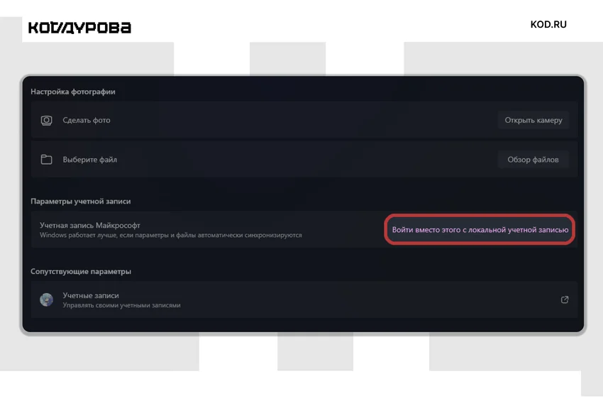 Как убрать пароль при входе в Windows 10 и 11: все рабочие способы