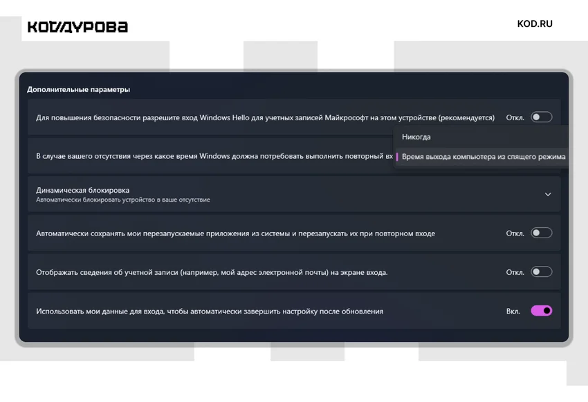 Как убрать пароль при входе в Windows 10 и 11: все рабочие способы