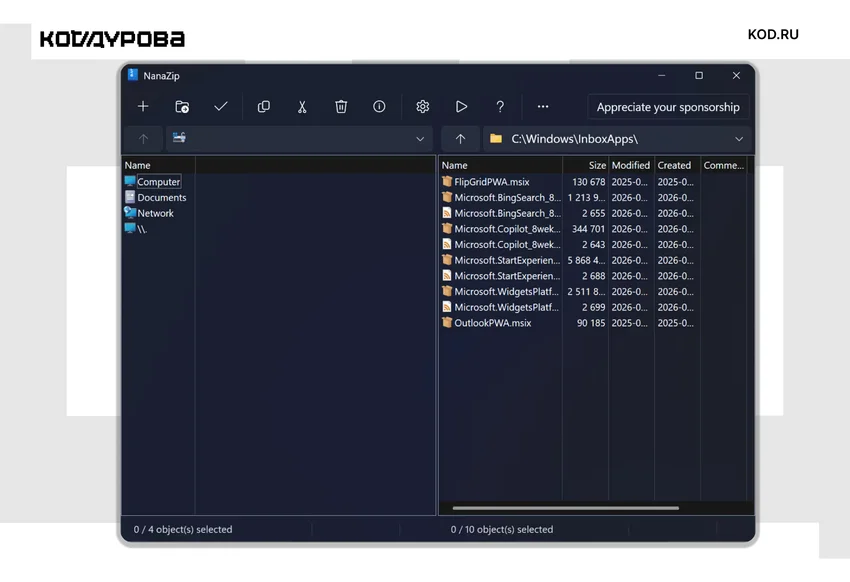 Как открыть файл RAR в 2026 году: все способы для Windows, macOS, Android, iOS и Linux