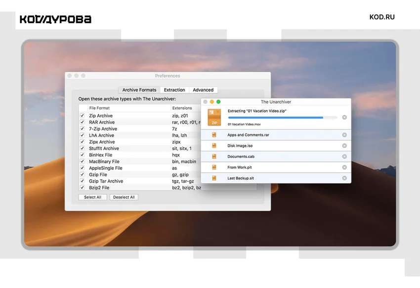 Как открыть файл RAR в 2026 году: все способы для Windows, macOS, Android, iOS и Linux