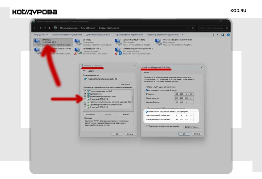 Как поменять DNS-сервер на Windows 11 и Windows 10: пошаговая инструкция 2026