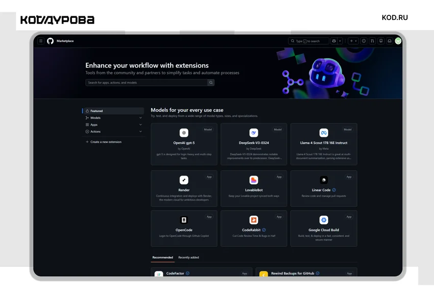 Что такое GitHub и как им пользоваться: руководство для новичков в 2026 году