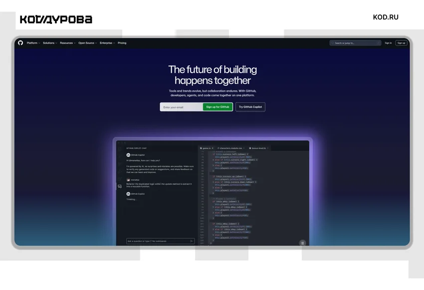 Что такое GitHub и как им пользоваться: руководство для новичков в 2026 году