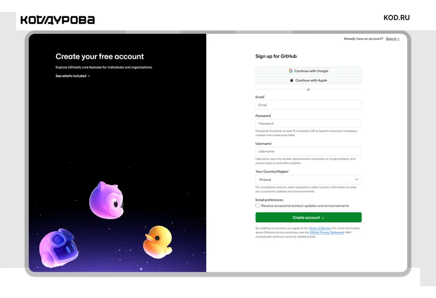 Что такое GitHub и как им пользоваться: руководство для новичков в 2026 году