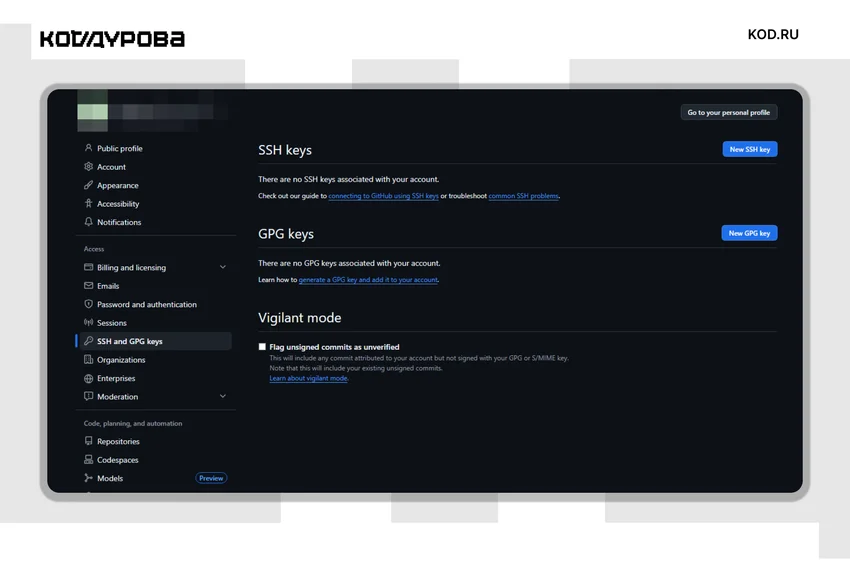 Что такое GitHub и как им пользоваться: руководство для новичков в 2026 году