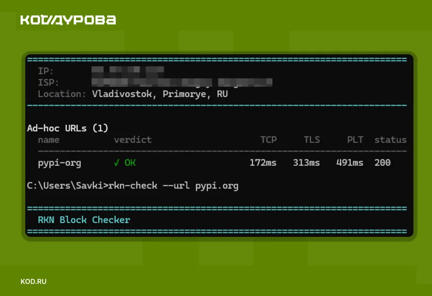 Доступ к PyPI из России восстановлен