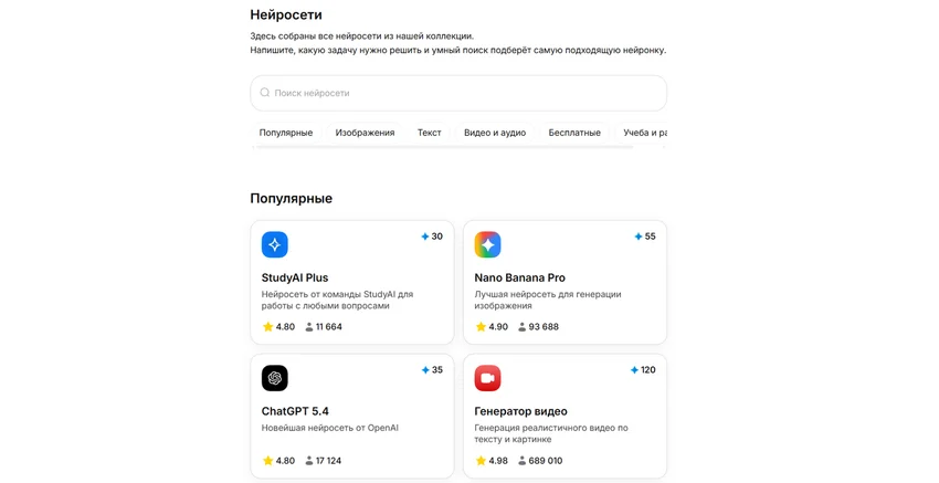 Все ИИ на одном сайте: Сравнение лучших агрегаторов нейросетей в 2026 году