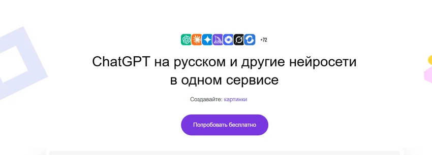 Все ИИ на одном сайте: Сравнение лучших агрегаторов нейросетей в 2026 году