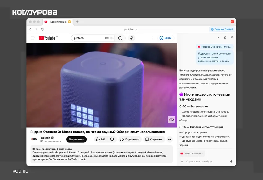 7 вещей, которые Алиса AI в Яндекс Браузере умеет не хуже ChatGPT Atlas — и делает это бесплатно