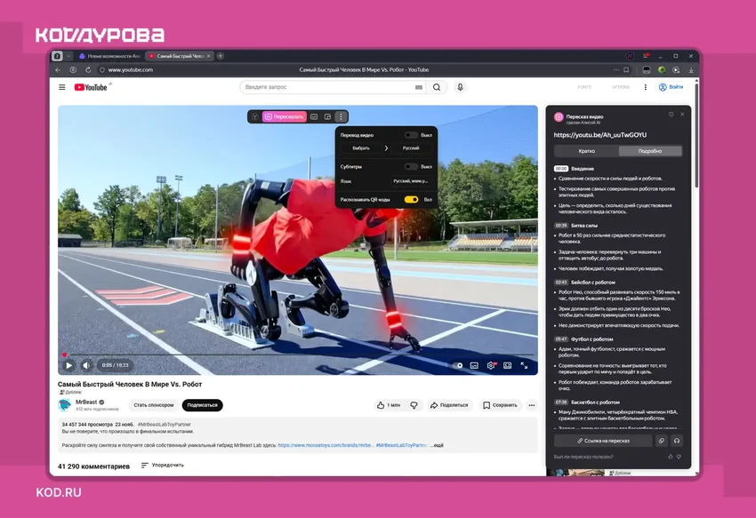7 вещей, которые Алиса AI в Яндекс Браузере умеет не хуже ChatGPT Atlas — и делает это бесплатно