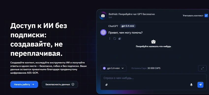 Все ИИ на одном сайте: Сравнение лучших агрегаторов нейросетей в 2026 году