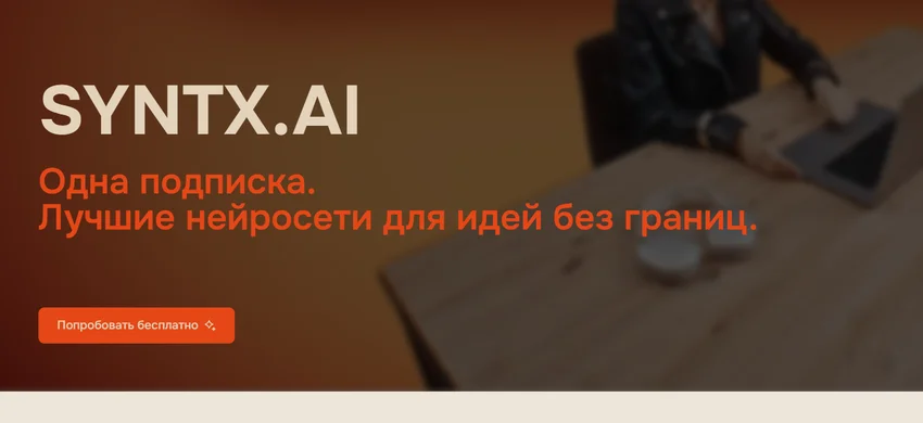 Все ИИ на одном сайте: Сравнение лучших агрегаторов нейросетей в 2026 году
