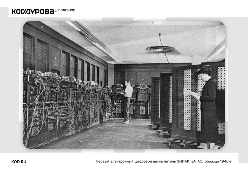 Что такое и как работает перфокарта?