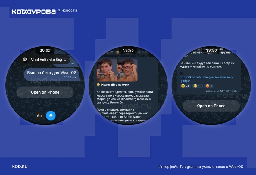 Telegram представил форматирование текста для ботов и ИИ-защитников групп