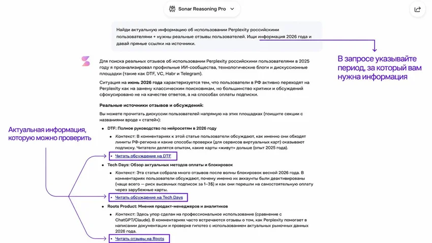 Perplexity: что умеет и как защитить свой аккаунт от блокировок