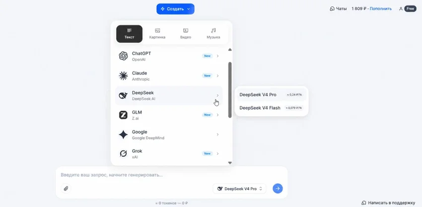 DeepSeek в России: как пользоваться без VPN в 2026 году. Обзор, полная инструкция и промпты