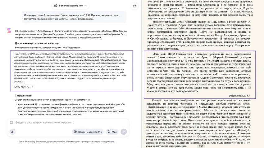 Perplexity: что умеет и как защитить свой аккаунт от блокировок
