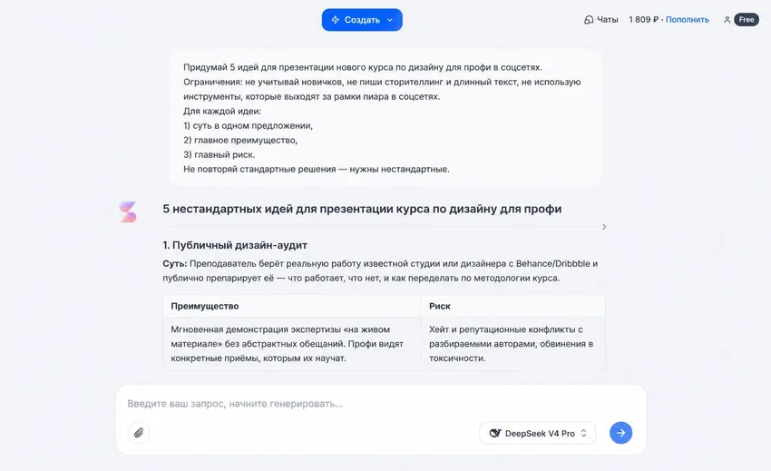 DeepSeek в России: как пользоваться без VPN в 2026 году. Обзор, полная инструкция и промпты