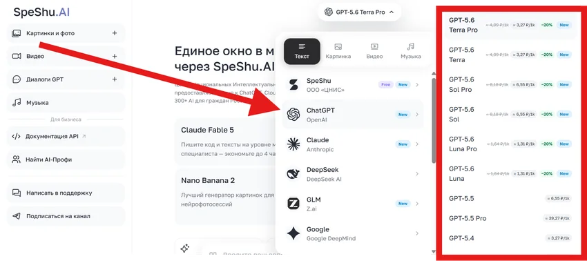 ChatGPT-5.6: обзор новой модели OpenAI. Как пользоваться ChatGPT-5.6 Sol в России с доступом без VPN