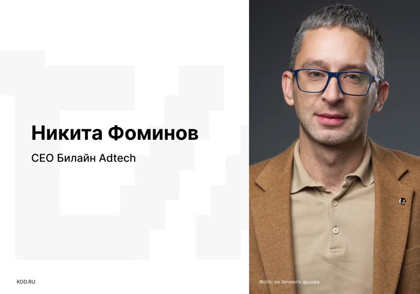 От кросс-девайса к измерению: пять идей, которые рынок adtech уже перерос