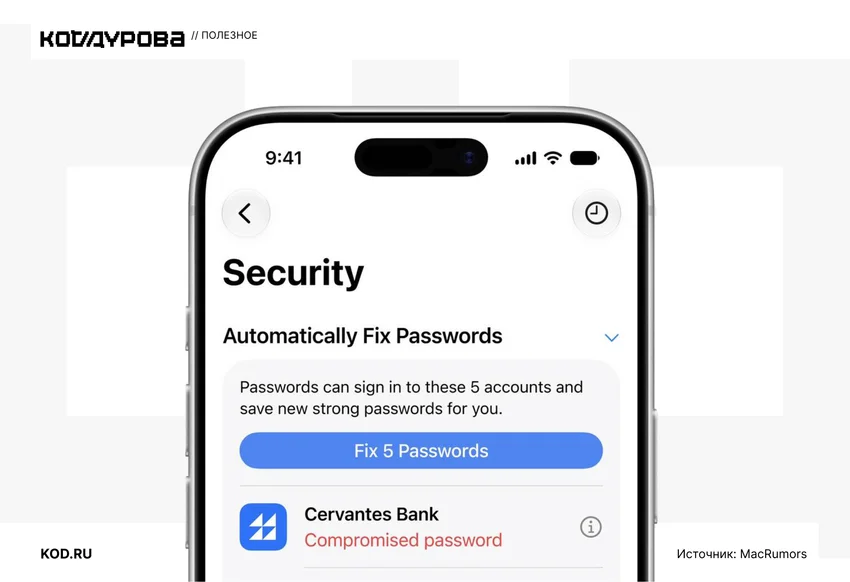 Apple выпустила первую публичную бету iOS 27: что нового и как установить
