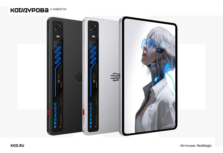 Черный и серебристый планшеты RedMagic Astra 2 с синей подсветкой и изображением на экране