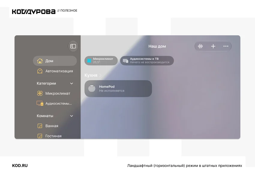 14 фишек iOS 27, ради которых стоит обновить iPhone