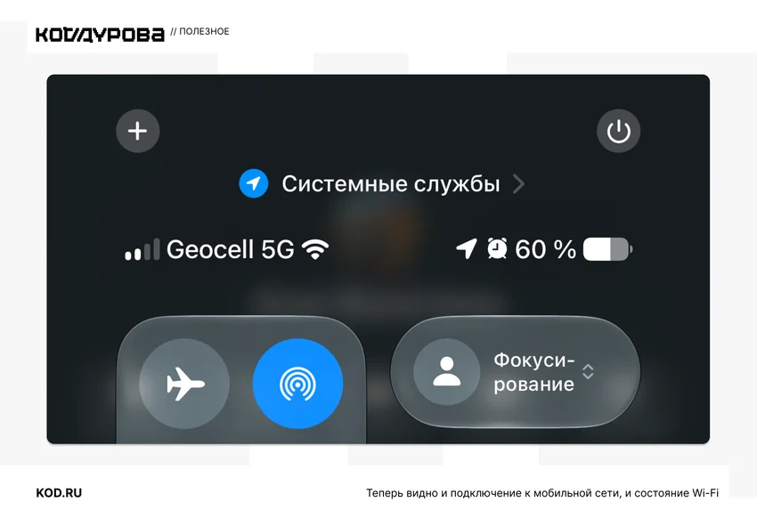 14 фишек iOS 27, ради которых стоит обновить iPhone