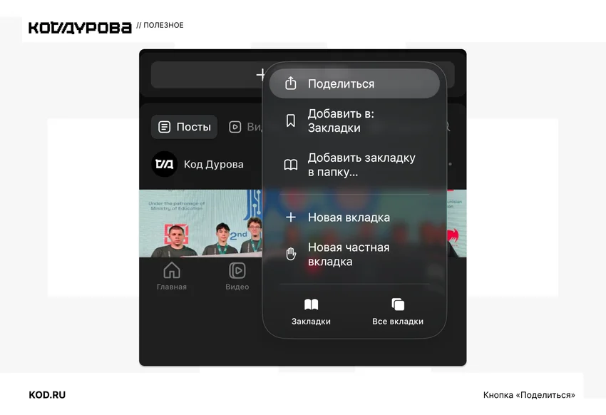 Как вернуть push-уведомления ВКонтакте на iPhone