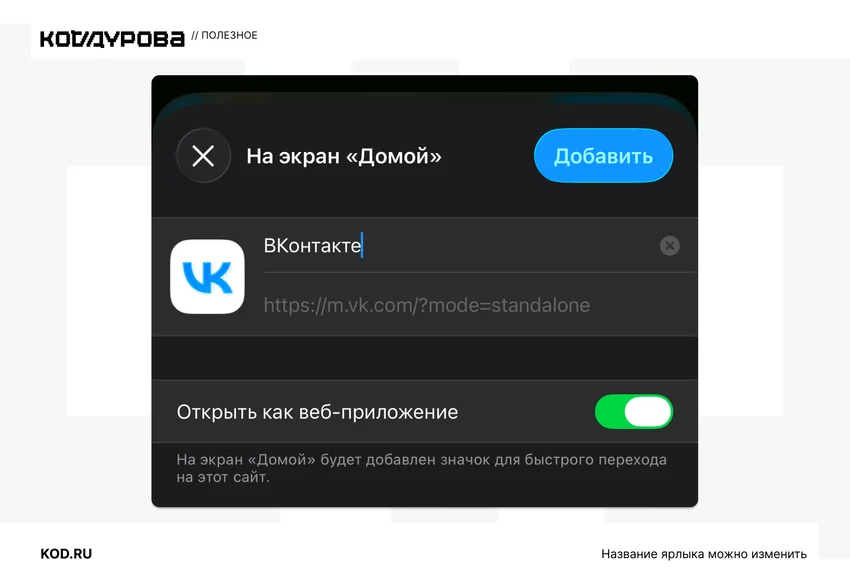 Как вернуть push-уведомления ВКонтакте на iPhone
