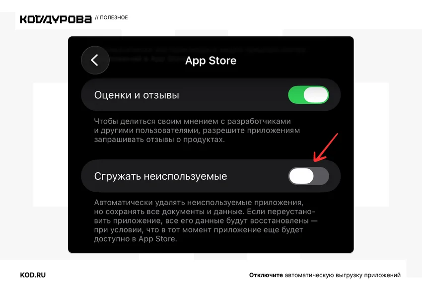 Как вернуть push-уведомления ВКонтакте на iPhone