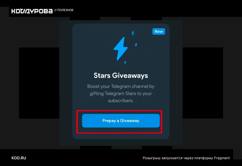 В Telegram нашли лазейку, которая даёт каналам бесплатные голоса — вот как она устроена