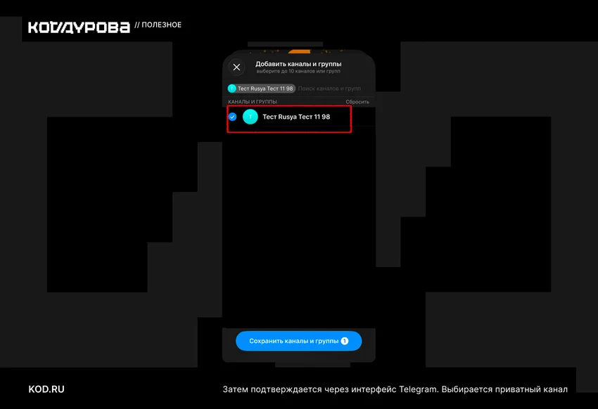 В Telegram нашли лазейку, которая даёт каналам бесплатные голоса — вот как она устроена